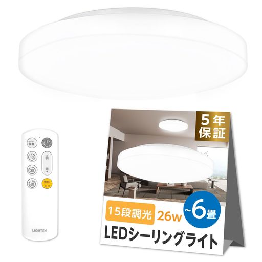 【サインキングダム】シーリングライトledおしゃれ照明電気6畳LEDシーリングライトリモコンホワイト北欧明るい調光ライトリビング寝室和室洋室インテリアインテリア照明sk-ledcl-s26-wh