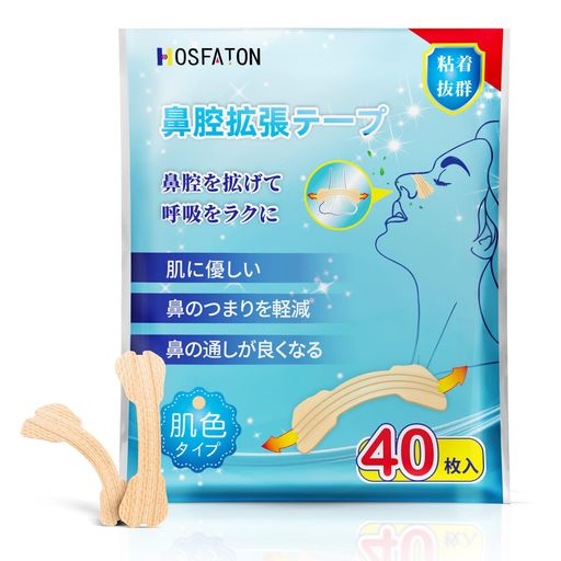 HOSFATON 鼻腔拡張テープ 40枚入 鼻孔拡張テープ 肌色タイプ 鼻づまり 鼻呼吸促進 いびき対策 快眠 睡眠の質が高まり