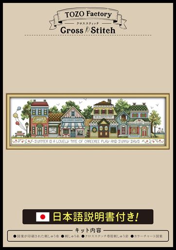 (TOZOファクトリー)クロスステッチ刺繍キット刺繍セット刺繍刺しゅうキット図柄印刷日本語説明書付き14CT風景欧風様式6つ並びの家