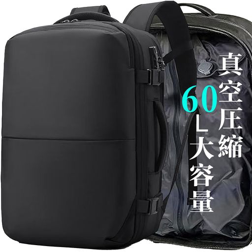 For Audios - [sushoori]リュックビジネスリュックバックパックリュックサック大容量60L真空圧縮メンズ拡張TSAロック付盗難防止17インチPCバッグ靴収納ポケット肩紐収納通気撥水加工多機能通勤出張旅行黒