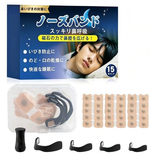 ロムリー (Roamly)【収納ケース付】マグネット いびき防止クリップ 30 枚入 4 サイ...