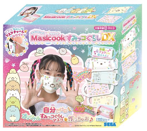 Rakuten - セガトイズ(SEGATOYS)マスクにプリント!マスクックすみっコぐらしDX