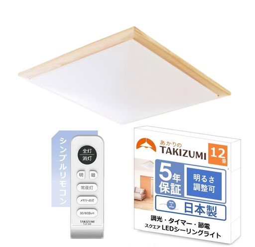 楽天市場】タキズミ ledシーリングライト 木製の通販