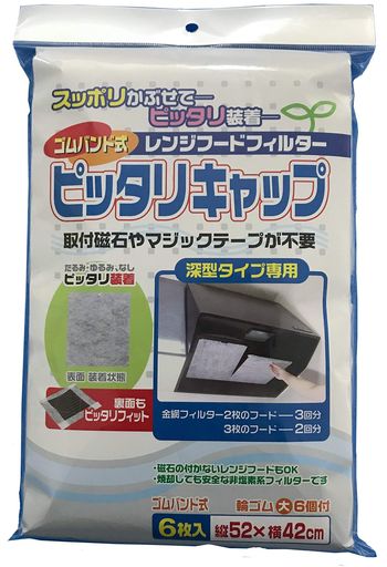 乐天商城 - 日本デンソーレンジフードフィルターピッタリキャップ6275054