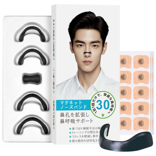 【睡眠のプロ監修】いびき防止グッズ鼻腔拡張磁石ノーズクリップマグネットノーズバンドいびき防止テープ深い呼吸鼻呼吸鼻づまり改善いびき対策鼻呼吸促進睡眠補助男女兼用15日分【…