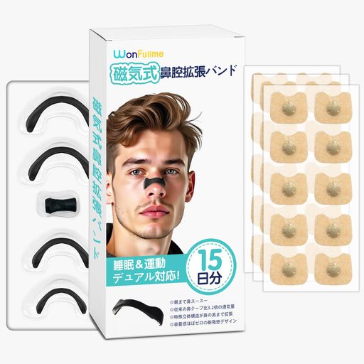 乐天商城 - wonfullme鼻腔拡張テープ【磁石式】ノーズストラップ鼻孔拡張15回分鼻呼吸促進で口呼吸防止いびき軽減・快眠サポートいびき対策