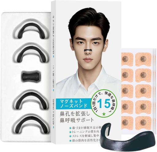 鼻腔拡張マグネットノーズバンドいびき防止グッズ鼻呼吸サポート鼻腔拡張テープいびき軽減鼻づまり改善静かに眠る着心地快適繰り返し使用可能15日分テープ付き4サイズ選べる男女兼用…