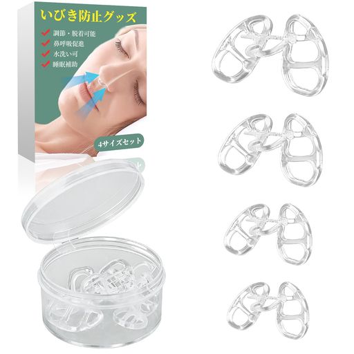 フリランス-ショプ いびき防止グッズ 【4個セット·収納ケース付き】 鼻腔拡張 角度...