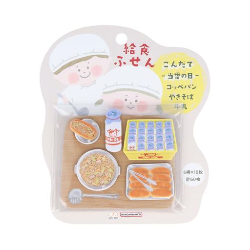 サンスター文具(Sun-StarStationery)給食ふせん付箋アソート当番の日S2844311