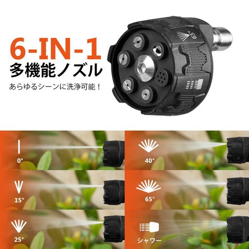 Kebtek 6in1真ちゅう製クイックコネクタ 高圧洗浄ショートガン用 (6段階マルチノズルのみ)