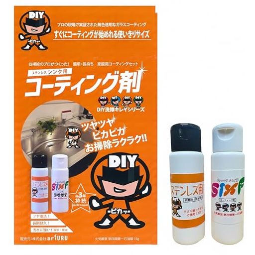 戦隊シリーズ 流しキレイ ステンレスシンク用 ガラスコーティング(プロ仕様)のセット ゴム手袋(フリーサイズ付き)