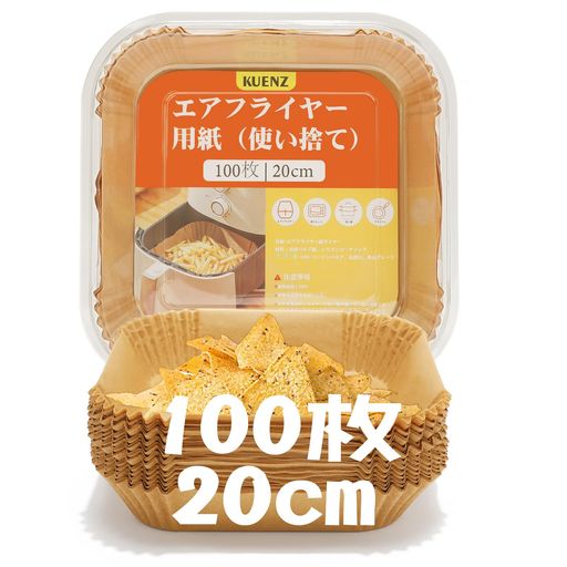 KUENZ エアーフライヤーシート、エアーフライヤー、正方形、天ぷらシート、100枚 耐油、耐熱、耐水、使い捨て、揚げ物、お菓子、ケーキ、オーブン、電子レンジ、蒸し器用、耐熱・耐油…