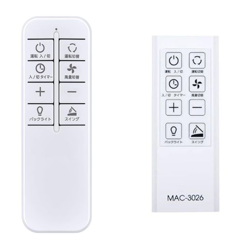 【商品仕様】適合機種:MAC-3026N対応 【設定不要ですぐに使える】リモコンに電池を入れるとすぐに利用することができます。対応機種によっては再設定が必要な場合があります。なお、電池は付属しておりません。電池は必ず新品のアルカリ電池を使用してください。充電式の電池は正常に稼働しないおそれがあります。 【広角全域 自在操作】強力な広角赤外線を搭載し、約8メートルの操作距離と最大120度の左右制御角度を実現。この範囲内であれば、部屋の隅々からでも距離や角度を気にせず簡単に操作できます 【優れたデザイン性】購入時付属部品と同じレイアウトですので、型番に変更がなければ今まで同様反応も良く、軽量で使い勝手が良く安心して使用できます。 【注意事項】ご購入日より30日以内に、商品について何か不具合などがあれば、メールでご連絡ください。
