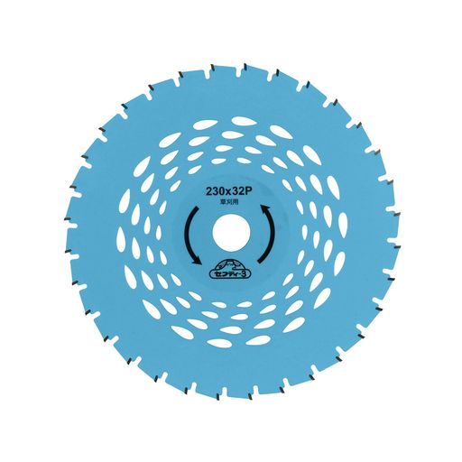 セフティー3(Safety-3)充電刈払機用チップソー230mmx32P軽量空気抵抗低減18V以上推奨(排気量25cc未満)