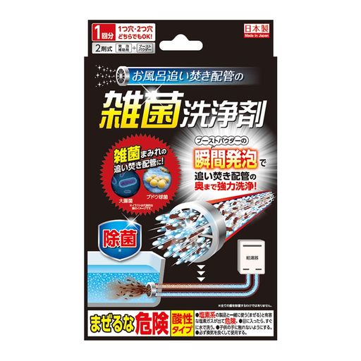 浴槽 【商品仕様】正味量/泡補助剤/78gx1袋・ブーストパウダー/222gx1袋、成分/発泡補助剤:クエン酸、ブーストパウダー:過炭酸ナトリウム・界面活性剤(アルファオレフィンスルホン酸ナトリウム)・アルカリ剤(炭酸ナトリウム)、発泡剤(炭酸水素ナトリウム)、酵素、液性/発泡補助剤:酸性、ブーストパウダー:弱アルカリ性、用途/追い焚き配管・浴室小物の洗浄、 使用量目安/1回の洗浄(約100Lの水または湯)に発泡補助剤・ブーストパウダー全量、原産国/日本 【ブーストパウダーの瞬間発泡】見えない配管の奥の汚れまでスッキリ強力洗浄!1つ穴・2つ穴どちらでもOK。カビ・雑菌・湯ドロ・ヌメリを洗浄してくれます。 【洗浄・除菌】大腸菌やブドウ球菌などの雑菌まみれの追い焚き配管に!洗浄・除菌で清潔なバスタイムに。※全ての菌を除菌するわけではありません。