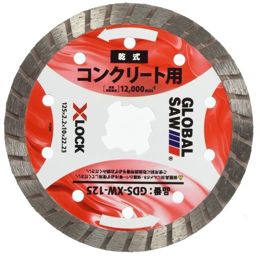 モトユキグローバルソーダイヤモンドカッターコンクリート用X-LOCKシステム対応GDS-XW-125