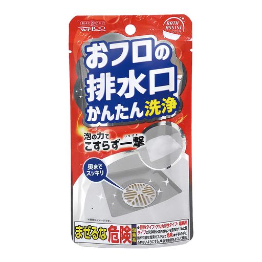 おフロの排水口かんたん洗浄バスアシスト2包こすらずお手軽泡タイプヌメリ洗浄掃除