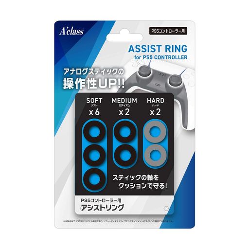 アクラスPS5コントローラーアシストリング(ソフトx6ミディアムx2ハードx2)アナログスティックカバー(樹脂)精密操作向けFPSスポーツレー..