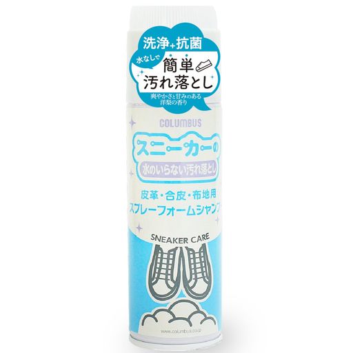 [コロンブス]水のいらない汚れ落としスニーカーシャンプー泡状フォームタイプブラシ付き