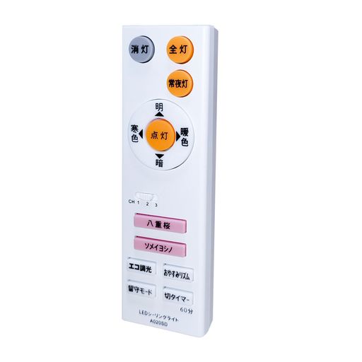 Rakuten - 照明リモコンA020SD対応シャープledシーリング用リモコンCRMC-A020SDEZ対応シャープシーリングリモコン適用SAHRPシーリングライトledA020SDリモコンの代替品2866380012