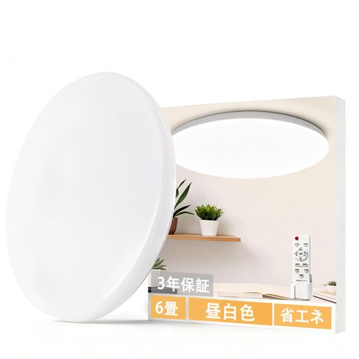 乐天商城 - 【省エネ高輝度】LEDシーリングライト蛍光灯4畳6畳8畳対応薄型5cm28W工具配線不要1分で設置完了無段階調光調色リモコン付属明るさ10-100%色温度2700K-7000Kタイマー機能記憶機能常夜灯機能付き