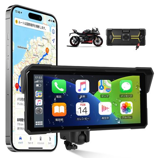 Auometo 8インチ バイク用ディスプレイオーディオ バイク ナビ バイク スマートモニター ワイヤレスCarPlay & Android Auto対応 IP68防水防塵 Bluetooth 5.0 音楽再生/通話/ナビゲーション対応 昼夜モー…