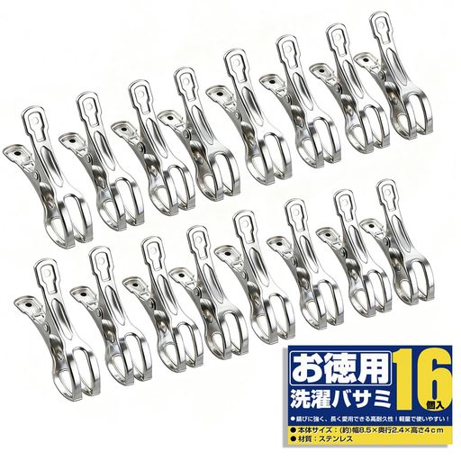 乐天商城 - Fieekty洗濯ばさみ金具16個入洗濯バサミ中サイズ強力ピンチ対応する竿:直径約1.9~4.2cm強力洗濯バサミ洗濯クリップ洗濯物干し屋外外干しステンレス