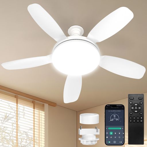 Rakuten - TENKOO&YOUシーリングファンライト【大風量・大光量】Φ81cm5000lm44W8~10畳E26扇風機LEDファン付き照明正逆回転大型APP/2.4Gリモコン付きDCモーター無段階調光調色3階段風量調タイマー省エネ