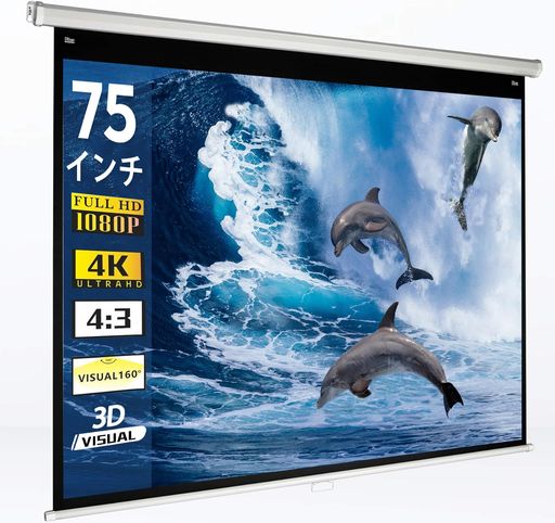 【手動吊り下げ式】 プロジェクタースクリーン 吊り下げ 75インチ 4:3 画面の高さ115cmx幅154cm 屋内使用 4K UHD 視野角160° 壁掛け 天井埋め込み スクリーン 巻き上げ