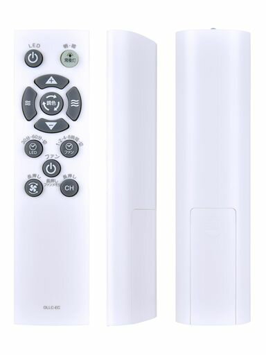 シーリングファンリモコン DLLC-EC for Luminous LED ルミナスリモコン DLLC-06EC対応
