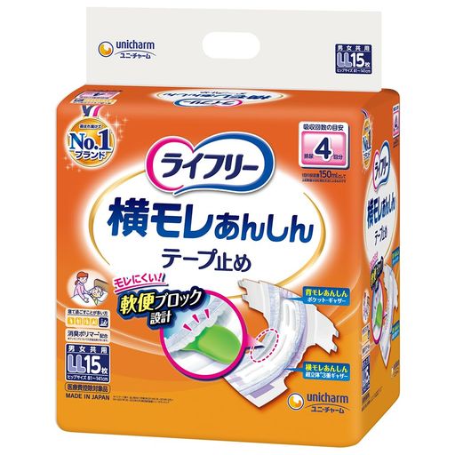 ライフリーテープ止めおむつ横モレあんしんテープ止めLLサイズ15枚4回吸収【寝て過ごすことが多い方】