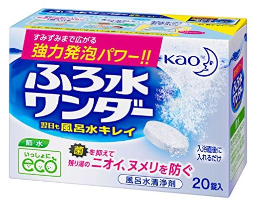 浴槽 入浴後一錠入れるだけで、沸かしなおし時のヌメリ、ニオイを防ぎます。沸かしなおして節水にもなります。