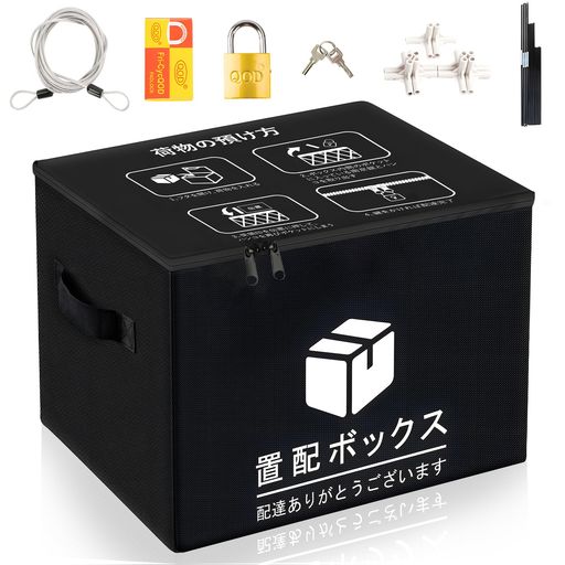 SPYONG宅配ボックス2025最新改良85L置き配ボックス折りたたみ不在受取アパートマンション屋外戸建て用..