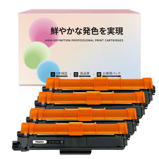 製品: ブラザー用 TN293 TN297対応プリンタ用互換トナーカートリッジ 対応プリンターモデル: MFC-L3770CDW / HL-L3230CDWプリンター パッケージ内容: TN-293 互換トナーカートリッジには次のものがあります。 ブラック 1本, シアン 1本, マゼンタ 1本, イエロー 1本, [印刷枚数] ブラック(約3,200/本) カラー(約2,300/本) *A4用紙に5%密度で印字した場合の参考値 商品の説明:本製品は互換トナーカートリッジですので純正品と同様にご使用いただけます。オリジナルと同様に、両側のギアでカートリッジの識別と残量の管理が可能です。 - 厳選したトナーを使用し、大きすぎる粒子や小さすぎる粒子を除去し、同じサイズの粒子のみを残します。各粒子が球形に加工されているため、通常の互換トナーに比べプリンター本体への負担が大幅に軽減され、安心してご使用いただけます。 アフターサービス: 当社はすべての顧客に高品質の製品とサービスを提供することに尽力しています。ご質問がございましたら、お知らせください。