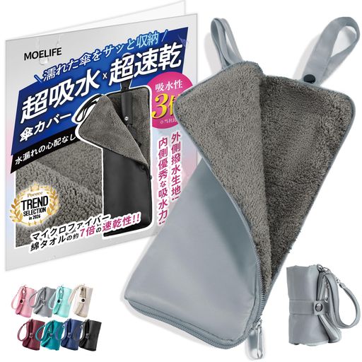 乐天商城 - 傘カバー折り畳み傘ケース【Poco’ce掲載・3倍の吸水力・13色展開・3サイズ】吸水傘ケース傘カバー折り畳み折りたたみ傘カバーケース傘カバー袋傘袋折りたたみ傘用マイクロファイバー…