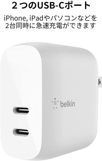 BelkinUSB充電器40WiPhone1716~12デュアルUSB-C(20Wx2)PD3.0急速充電対応ホワイトWCB006dqWHJP