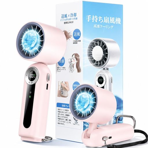 【冷却プレート搭載!-25°C冷感体験・熱中症対策バッチリ】この冷却プレート付きハンディファンはペルチェ素子を採用、効果的な冷却体験を実現。冷却モードに切り替えて、肌に当てるだけで瞬時にひんやりとした冷却感を実感。頬/首/手首など熱がこもりやすい部分に当てることで、ハンディ扇風機が効率よく体を冷やすことができます。体感温度は最大-20°Cまで下がり、真夏の暑い屋外でも素早くクールダウンて暑さにさようなら!通勤・通学、街歩きはもちろん、スポーツ観戦、花火大会、夏フェス、山登り、キャンプ、旅行など、あらゆるシーンで活躍、真夏を乗り越える心強いハンディクーラーです!※冷却機能は送風機能を使用した後にのみ使用でき、単独では使用できません。 【199段階強風・ 7枚羽根】革新的な超高速回転モーターを採用し、7枚羽根の特殊デザインにより、送風効率を向上させ、より強く・広く風をお届けします。