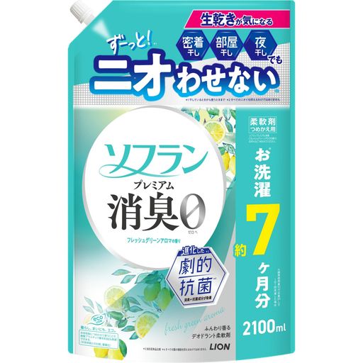 ソフランプレミアム消臭詰替メガジャンボ2100mlフレッシュグリーンアロマ生乾きでも菌を生ませずニオわせない柔軟剤抗菌部屋干し汗臭体臭加齢臭靴下臭
