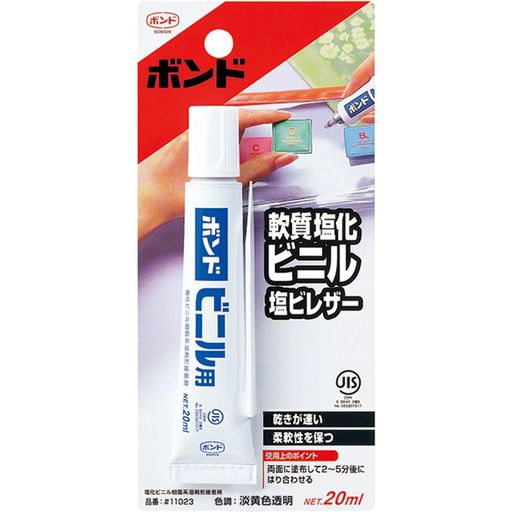 コニシボンドビニル用接着剤20ml(ブリスターパック)#11023