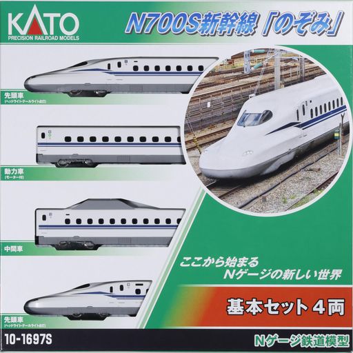 KATONゲージN700S新幹線「のぞみ」基本セット4両10-1697S鉄道模型電車