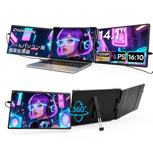 【新型モデル】デュアルモニター1200PDopesplay360°回転14~17.3インチ2画面拡張トリプルノートパソコン..