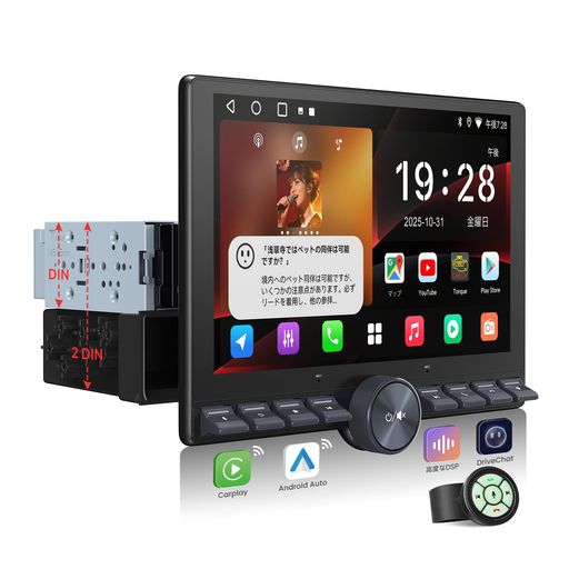 ATOTOOUT 1DIN/2DIN ディスプレイオーディオ「10.1インチQLED」Android カーナビ 2GB+32GB、タッチパネルと物理ボタン、ワイヤレスCarPlay・Android