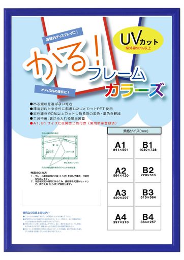 樂天商城 - 大額額縁ブルーA4かるフレームカラーズ5015