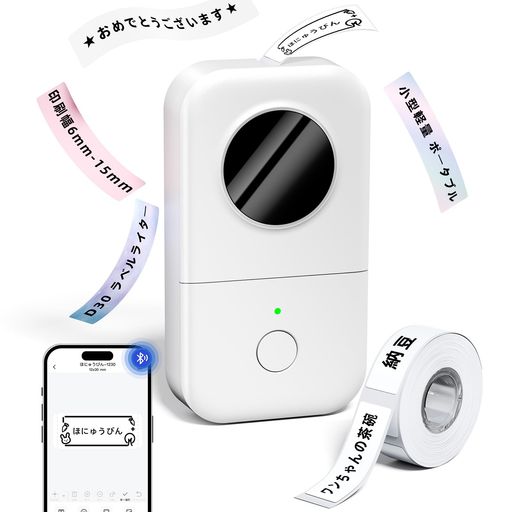 ラベルライターPesuzaD30ラベルプリンタースマホ対応ラベルメーカー超軽量テプラ名前シールプリンターシールメーカー家庭用ラベルプリンター小型軽量感熱ぷりんたーBluetooth接続充電式