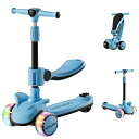 「KAYUSO」キックスクーター子供用キックボード2way三輪車3輪タイプ4段階高さ調整光るLEDタイヤ折り畳み式シート高さ調節可能方向変換耐荷重75kgアウト...