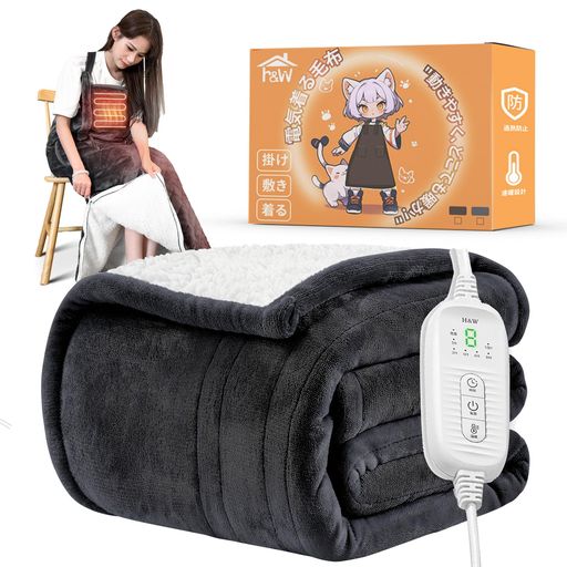 【2025独自技術・ダニ退治・着る・掛ける・敷く・ポケット付き】H&W電気毛布着る毛布着るこたつ速暖掛け敷き適応身長目安150~180cm0.5~6時間タイマー8段階温度調整過熱保護全身を暖かくフ…