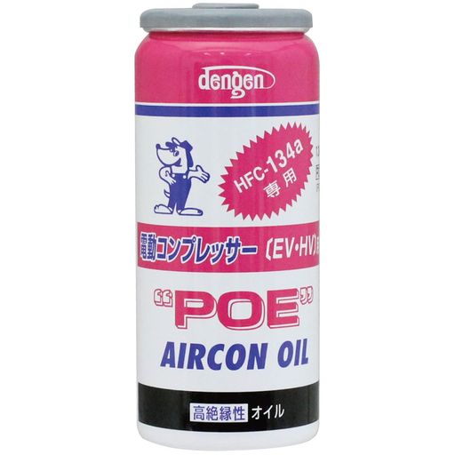電動コンプレッサー用 ■非水溶性■内容量 50ml (PAGオイル:10ml / R134aガス:40g) ■成分:潤滑油基油・潤滑油添加剤・リン酸トリトリル・HFC-134a・その他