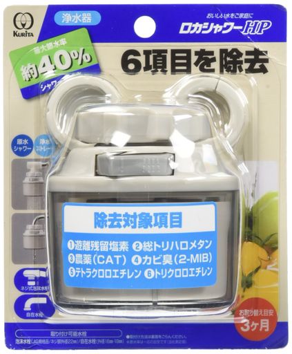 乐天商城 - クリタック(Kurita)浄水器ロカシャワーHP節水シャワー切り替え