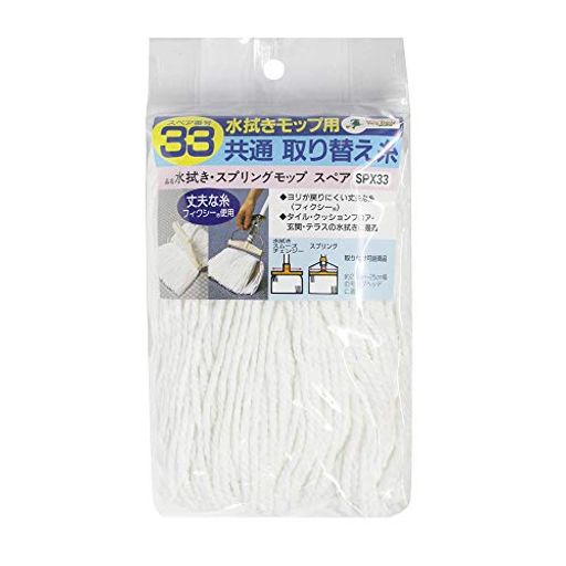 アズマ水拭きモップスペア水拭き・スプリングモップスペア拭き幅21cmSPX33