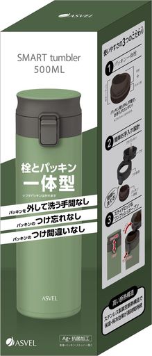 冷たい飲み物 栓とパッキンの一体構造 簡単に洗えて清潔 パッキンの取り外し不要でお手入れが簡単 パッキンの紛失やつけ忘れを防止 手になじみやすく洗練された形状。